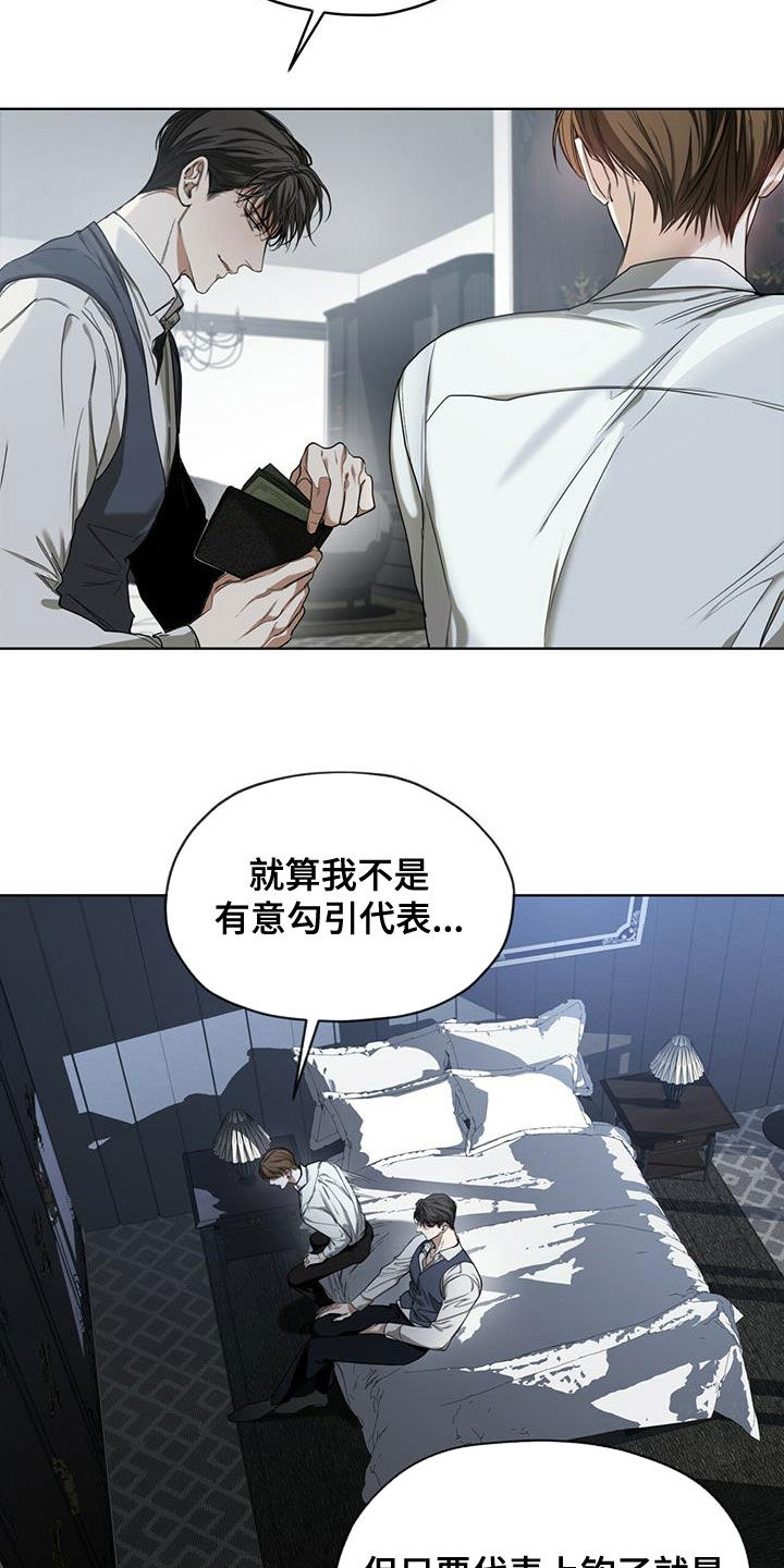 第75章：出大问题了（第一季完结）9