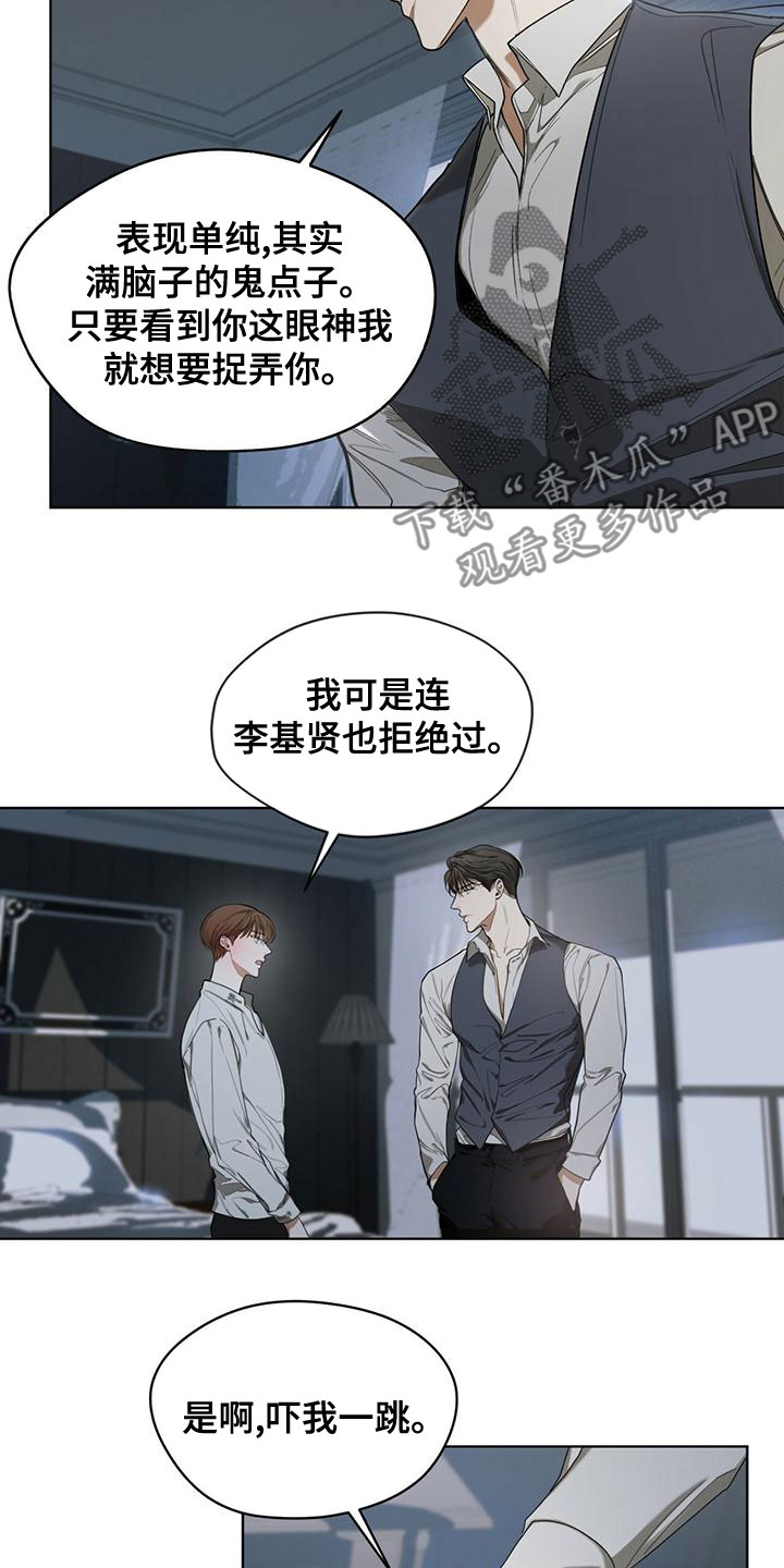 第76章：【第二季】强者的世界9