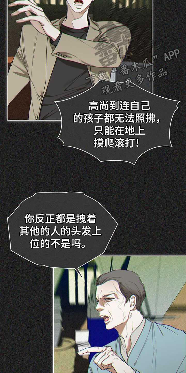 第88章：【第二季】爷爷11