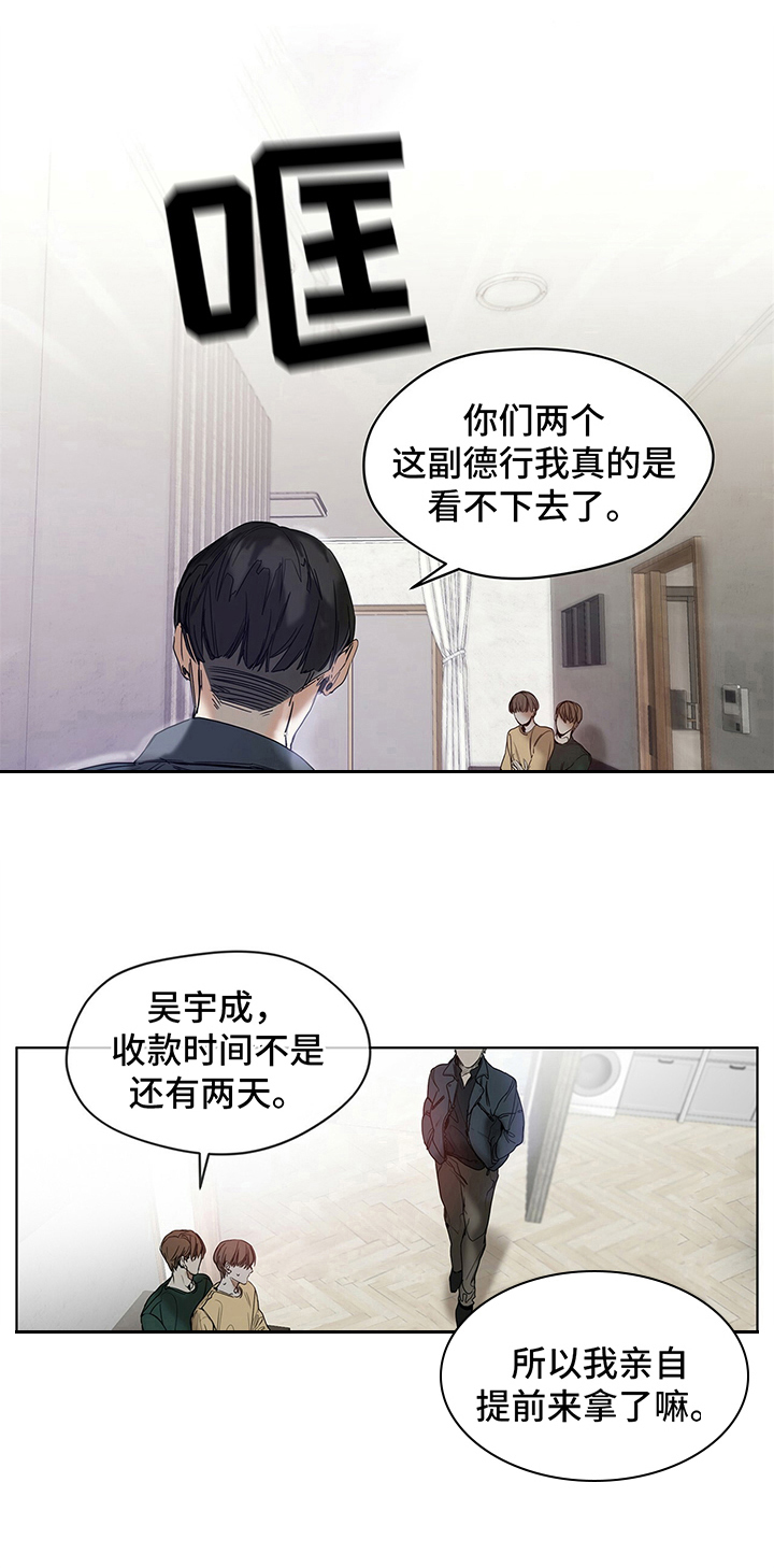 第3章：琐事7