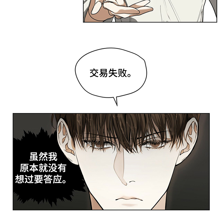 第30章：得不到的情报9