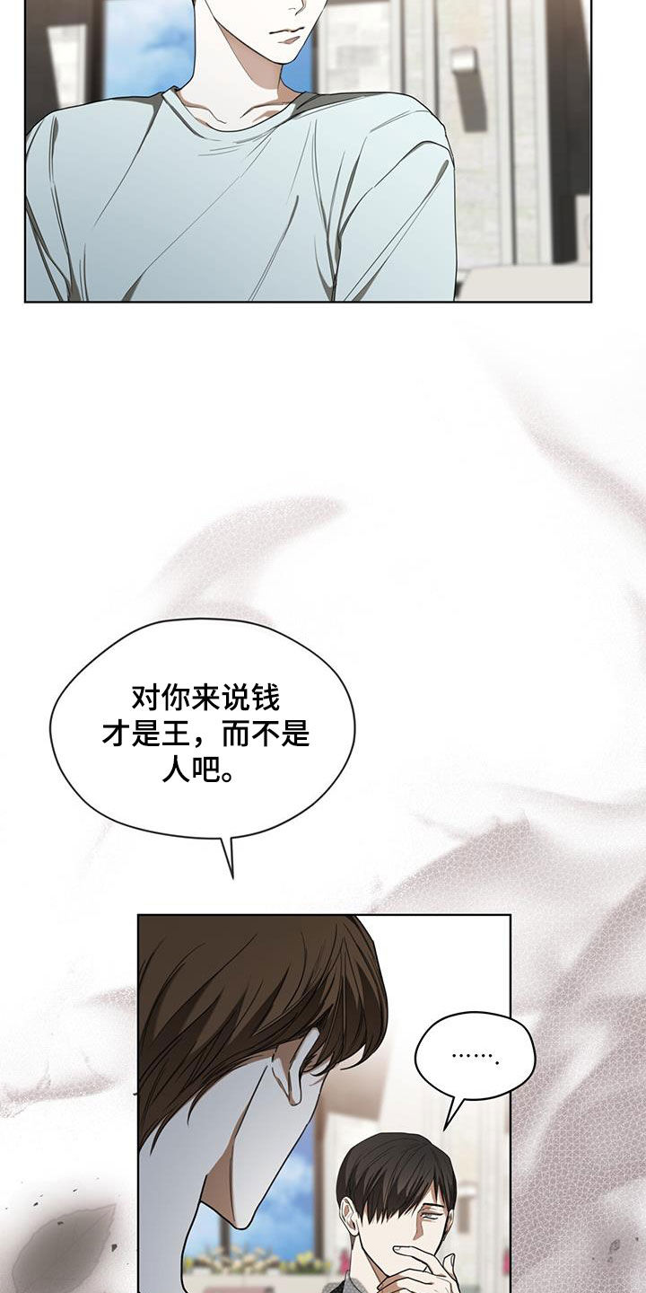 第97章：【第二季】替罪羊14