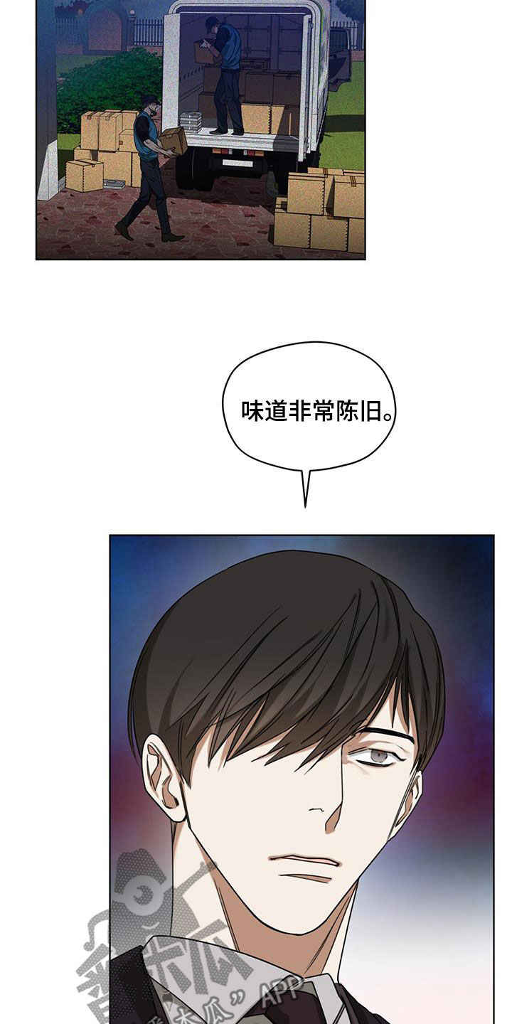 第109章：【第二季】皇家同花顺19