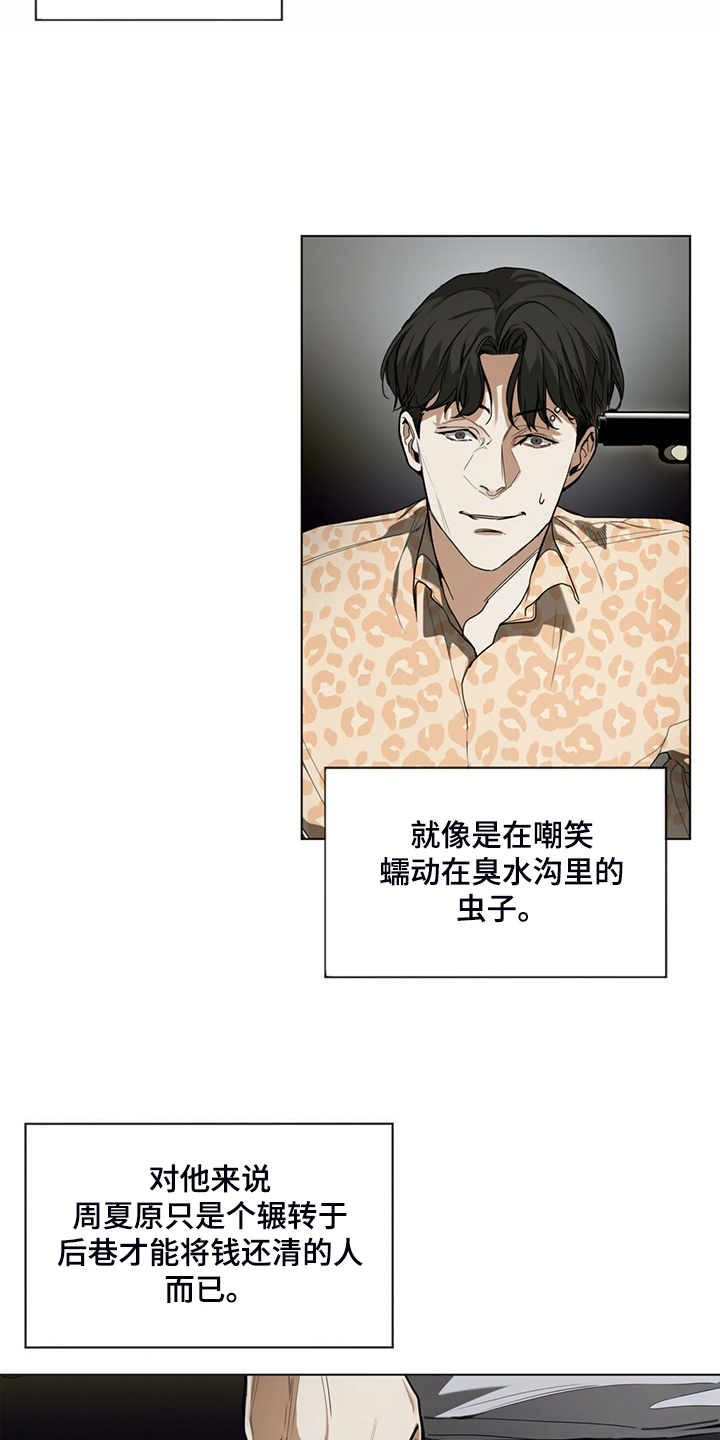 第46章：闭上你的臭嘴7