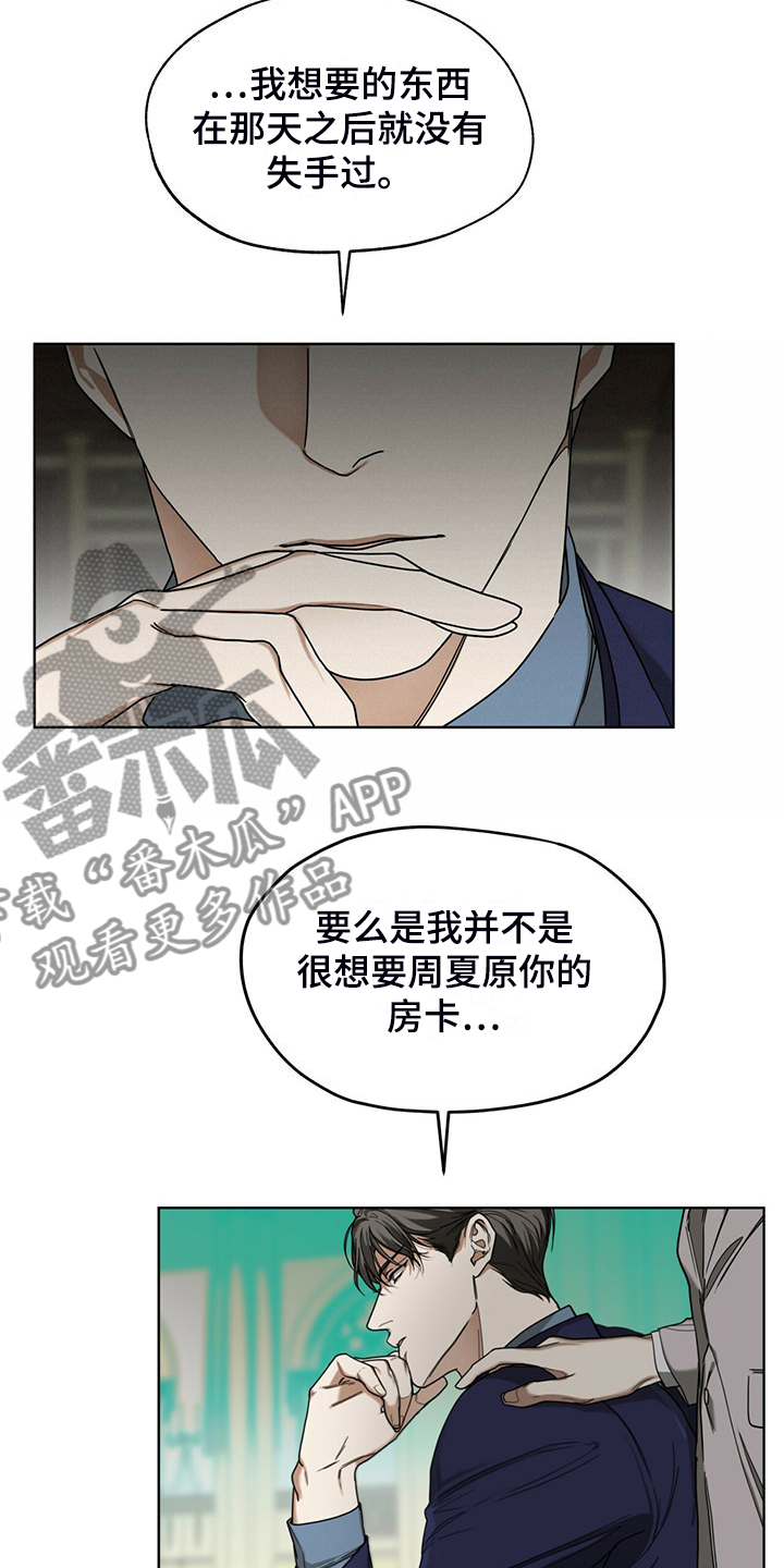 第62章：是谁赢了6