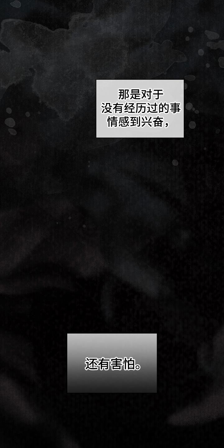 第88章：【第二季】爷爷8