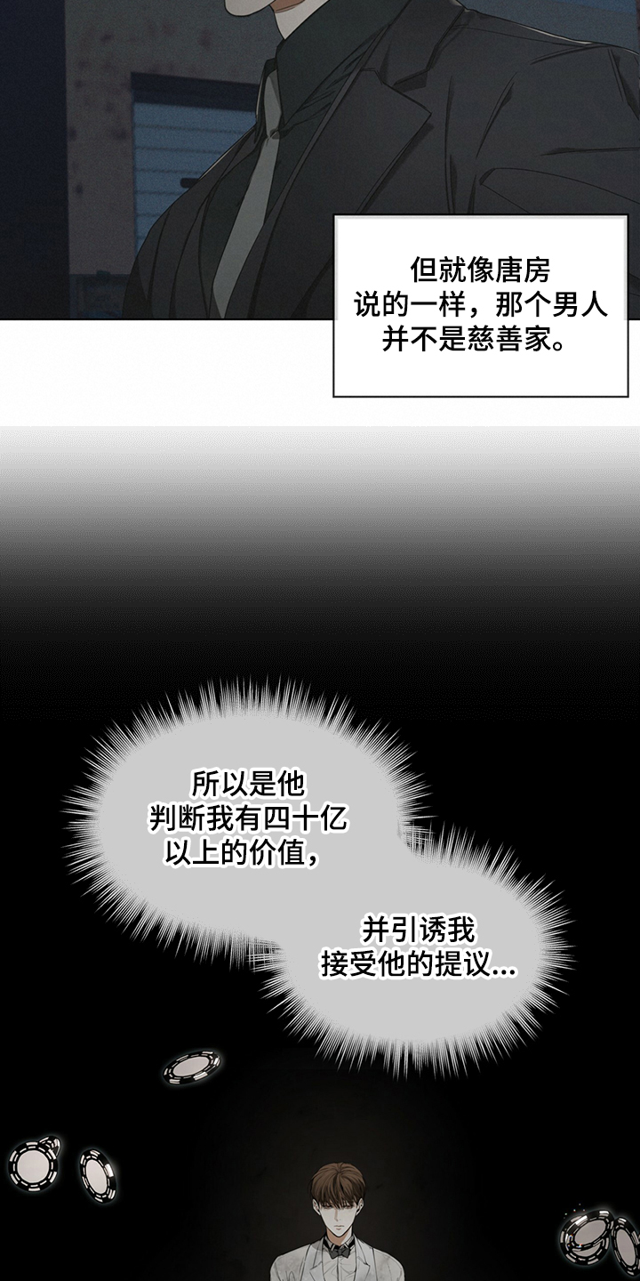 第36章：君子报仇，十年不晚10