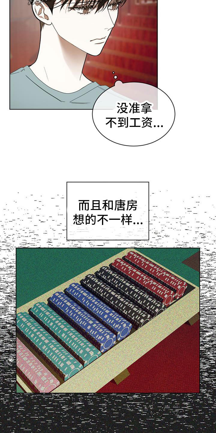 第112章：【第二季】梦想8