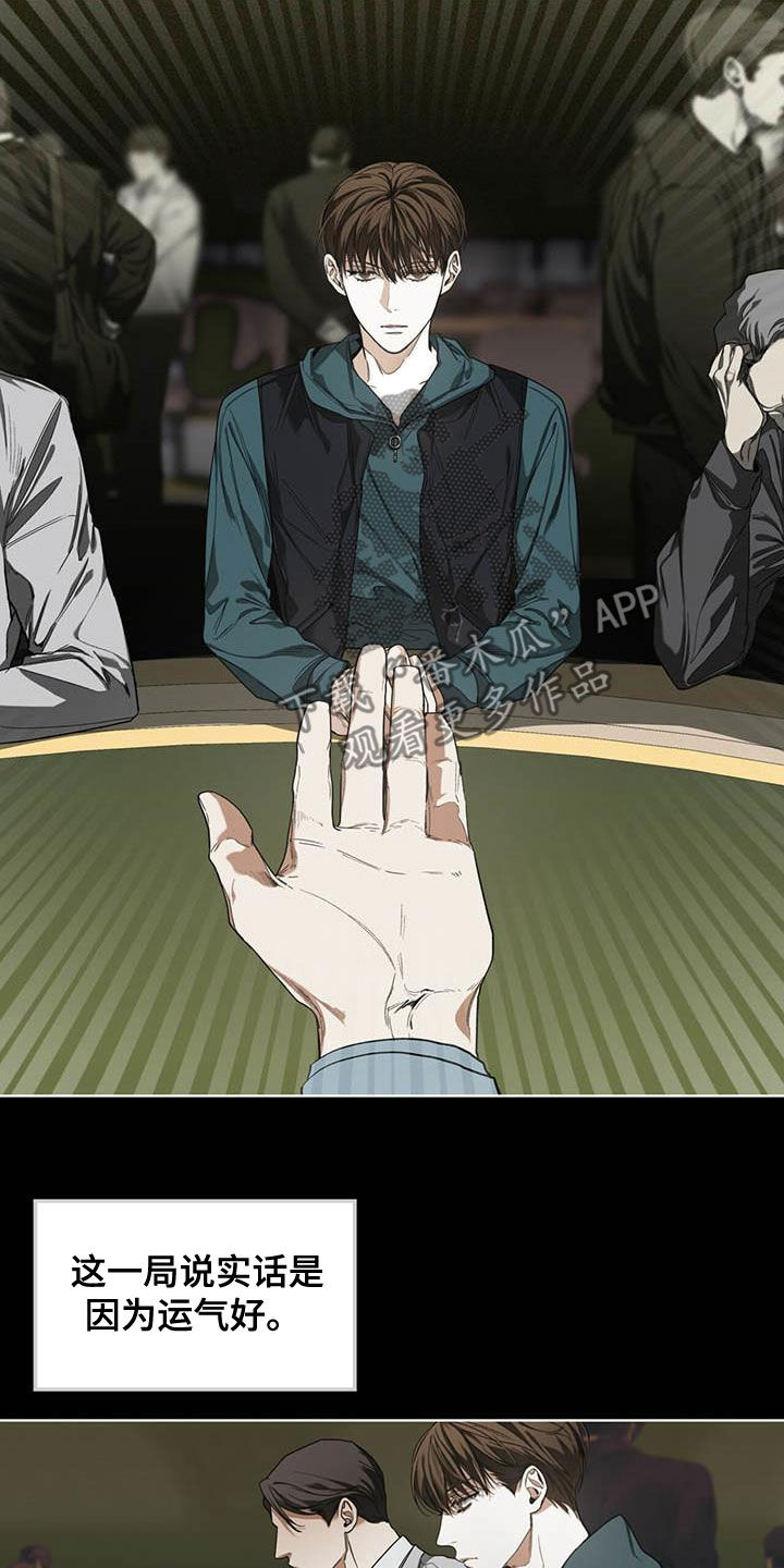 第65章：获胜9