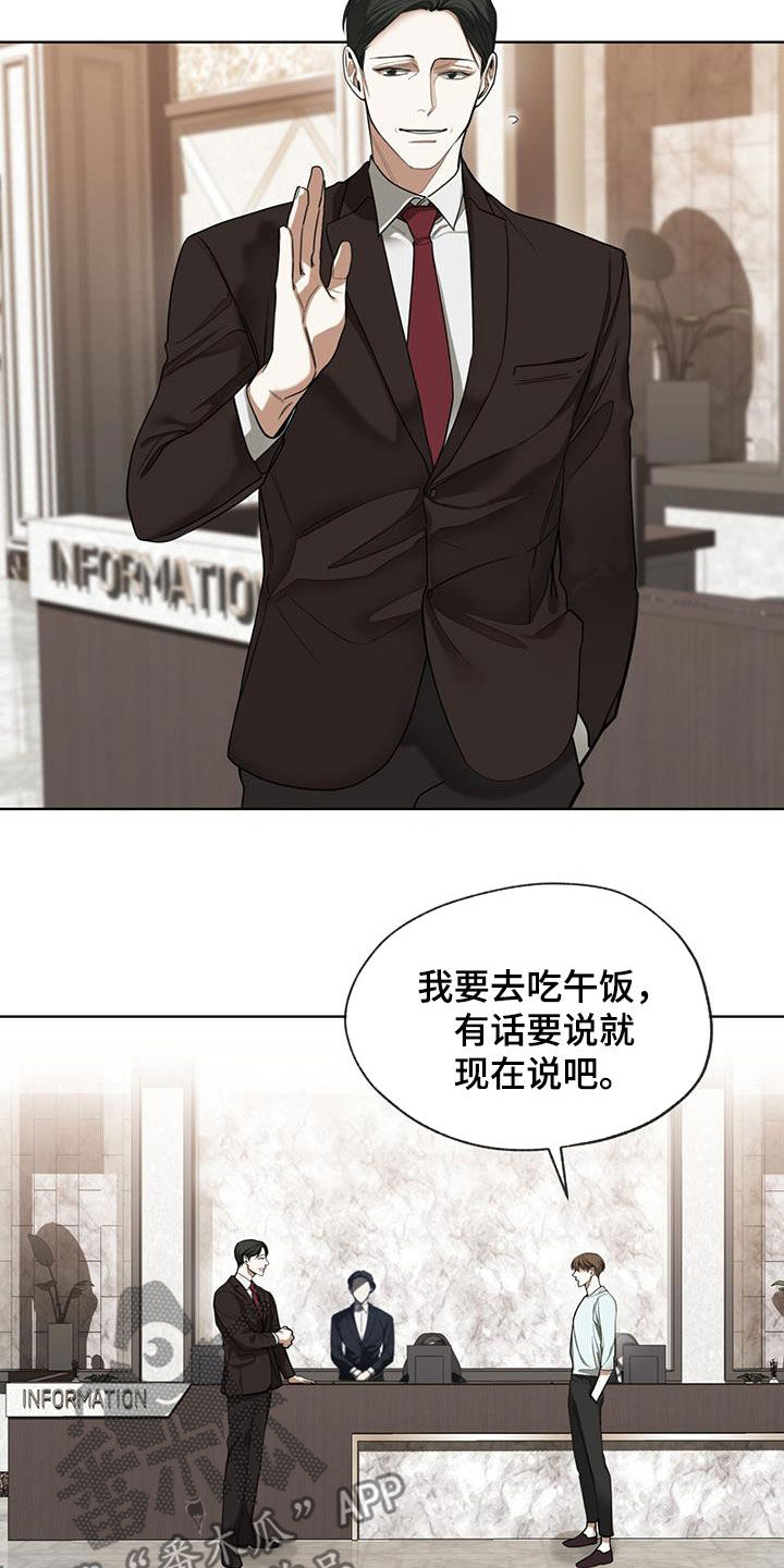 第95章：【第二季】你变了6