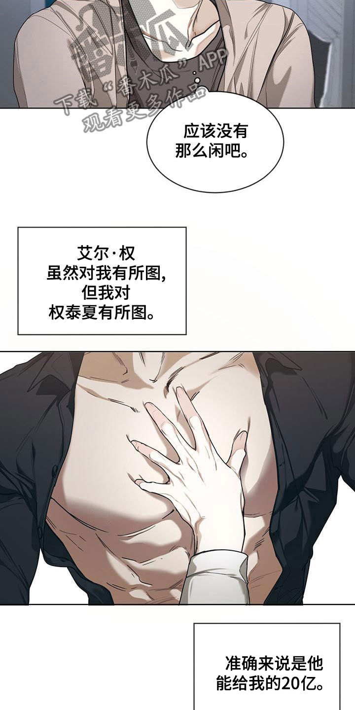 第79章：【第二季】学德语13