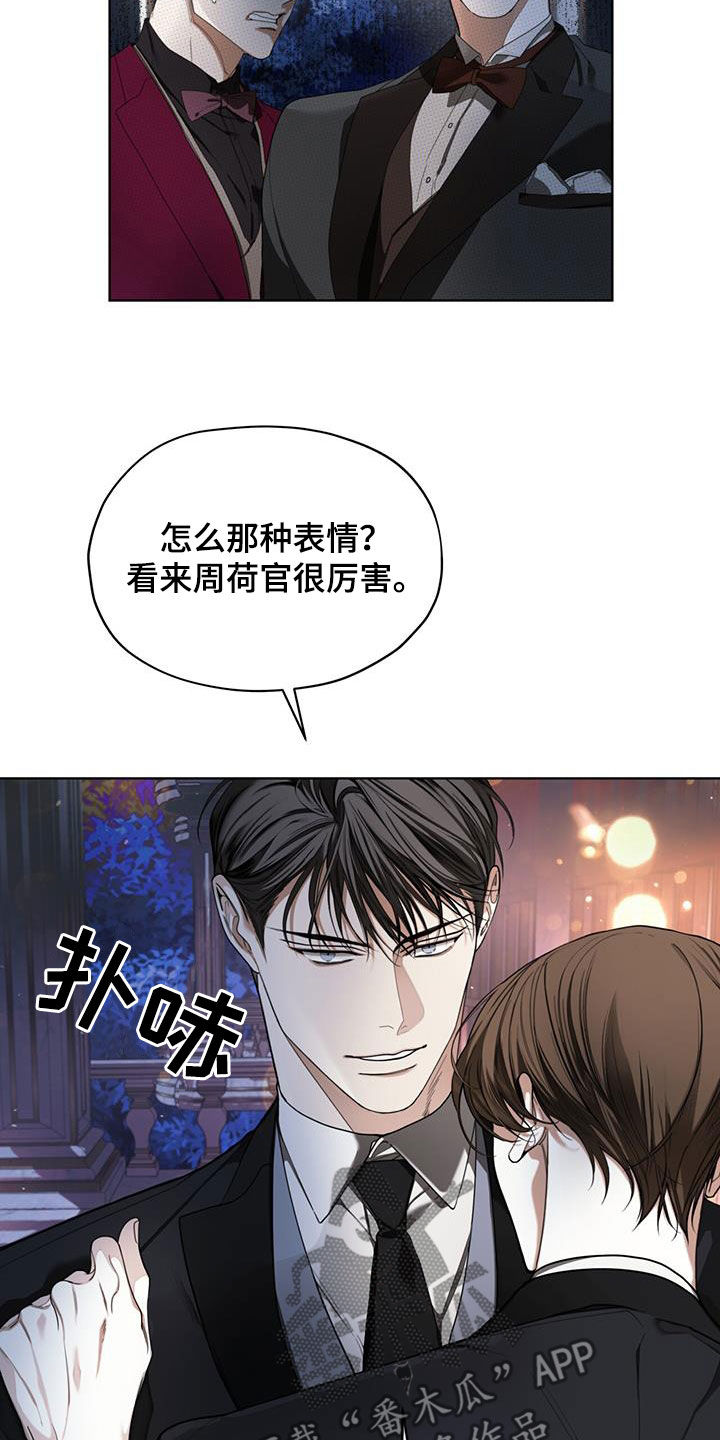 第125章：【第二季】疑心病13