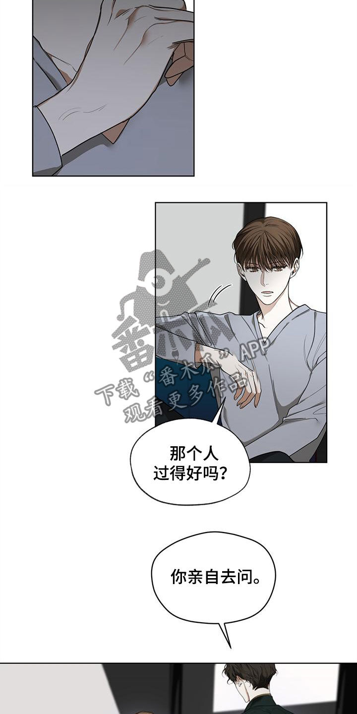 第80章：【第二季】白贤石14