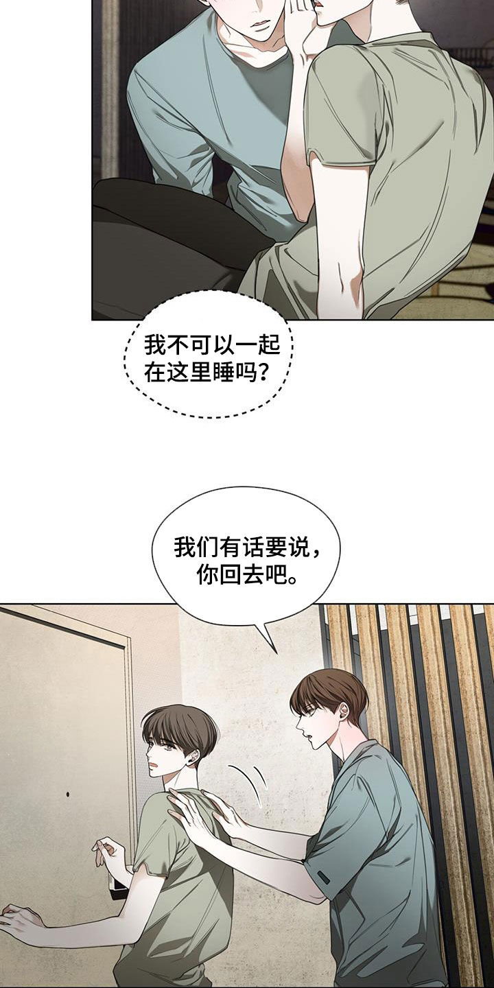 第116章：【第二季】预想12