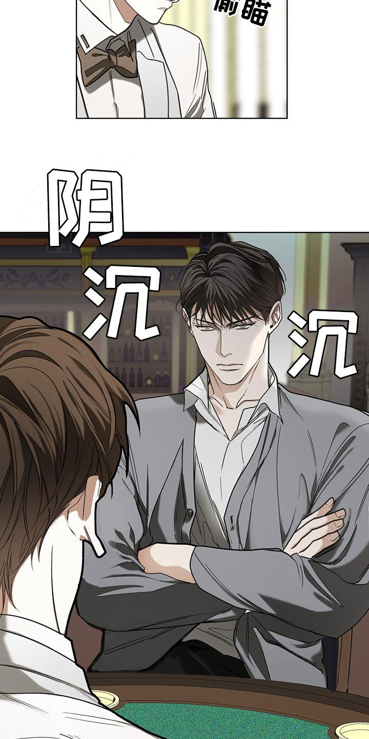 第99章：【第二季】躲过陷阱22