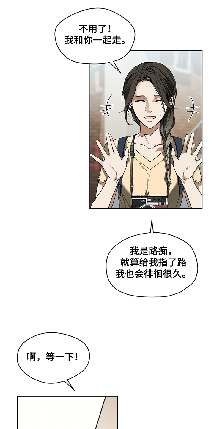 第51章：迷路的旅人25