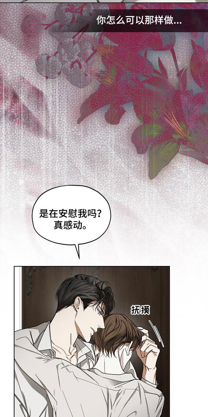 第105章：【第二季】一条船上的人2