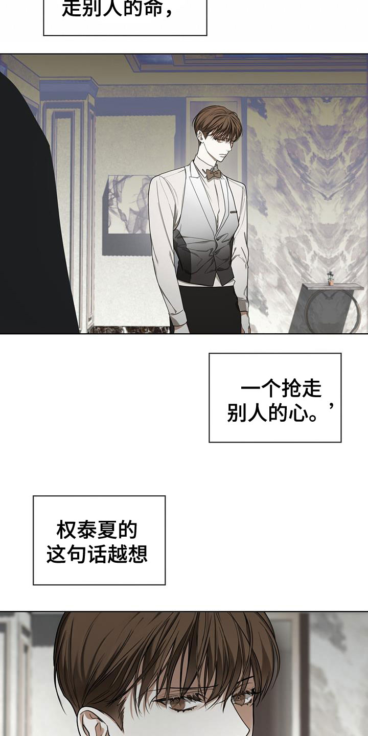 第89章：【第二季】子承父业18