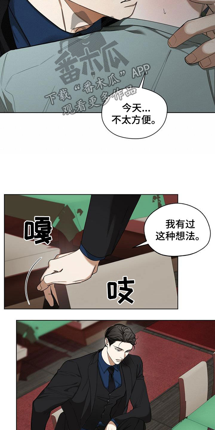 第114章：【第二季】一直想起你6