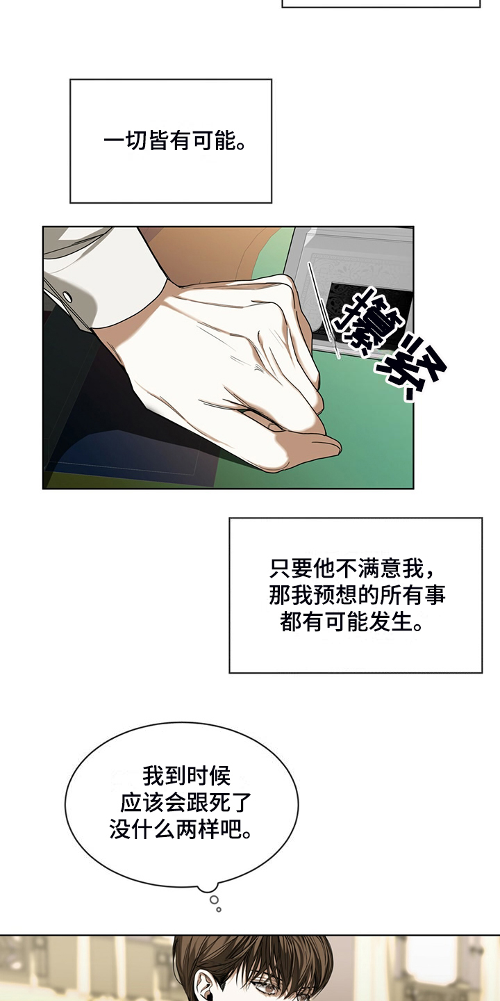 第61章：换牌5