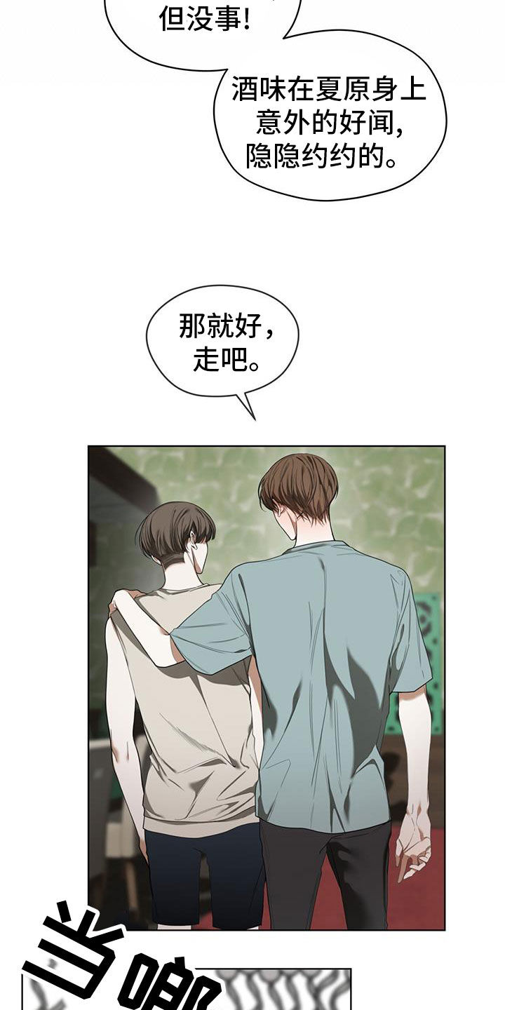 第113章：【第二季】来得正好吧23