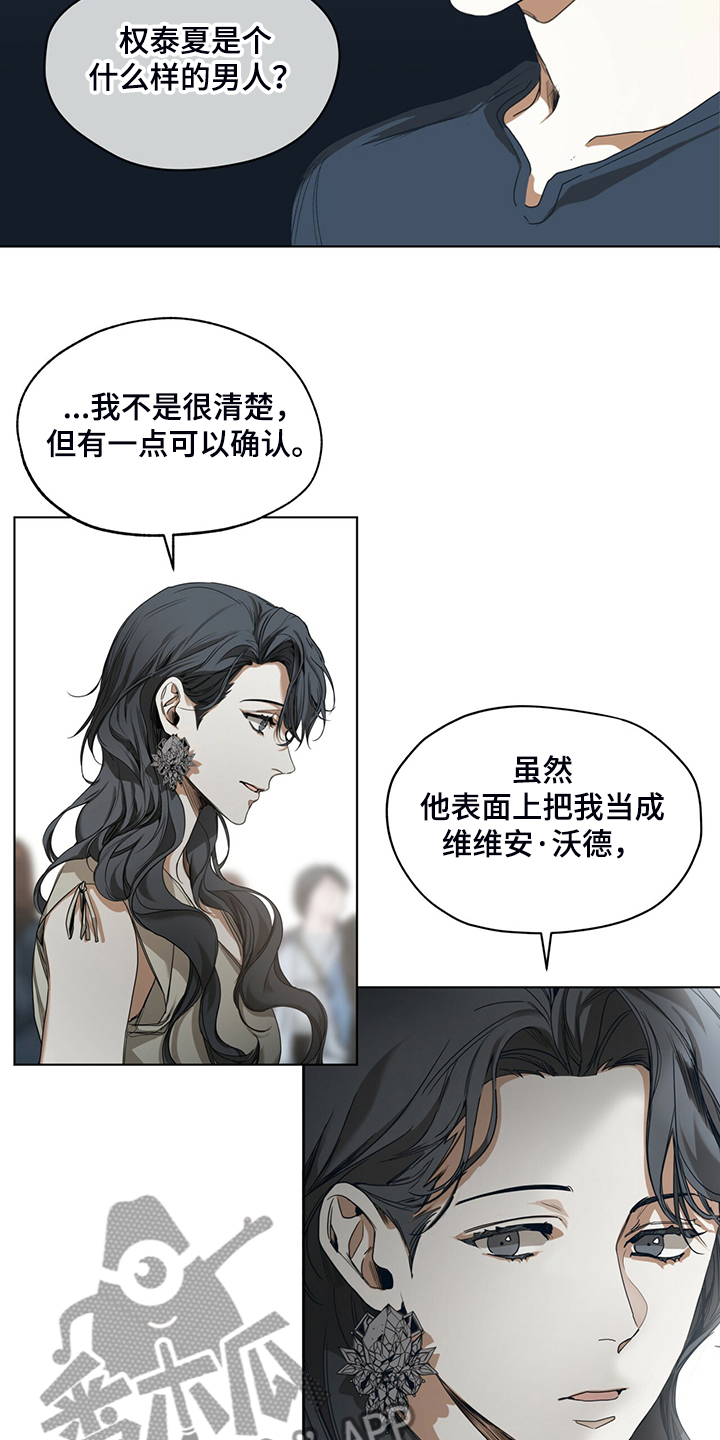 第38章：不择手段的人1