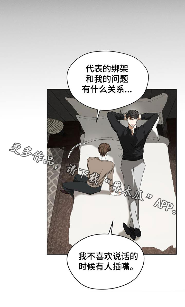 第90章：【第二季】别插嘴22