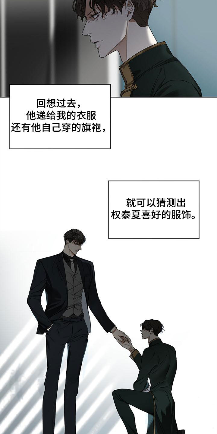 第80章：【第二季】白贤石7