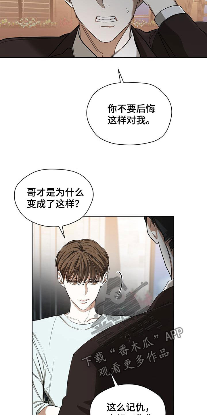 第96章：【第二季】名片10