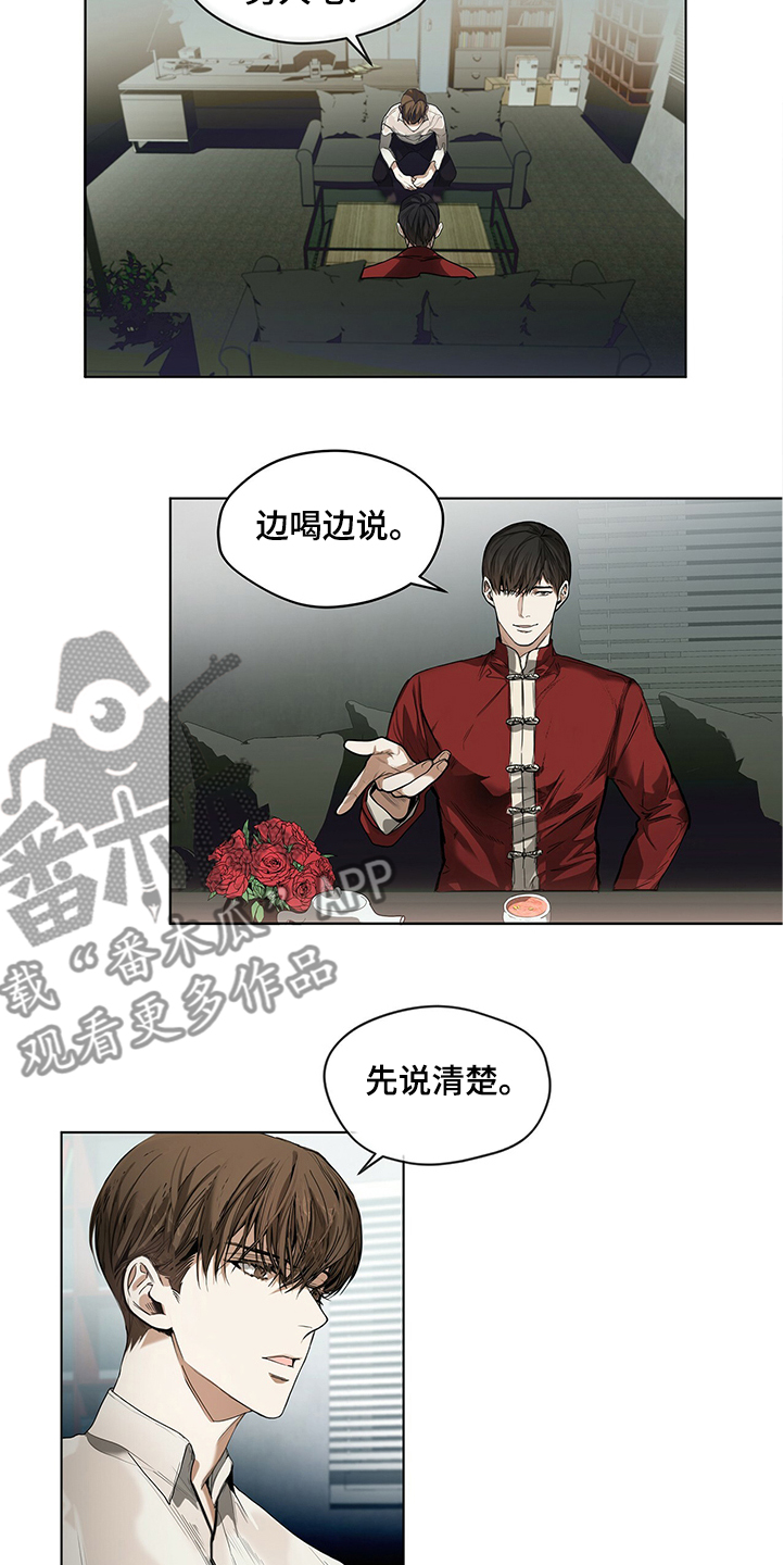 第29章：你知道是谁7