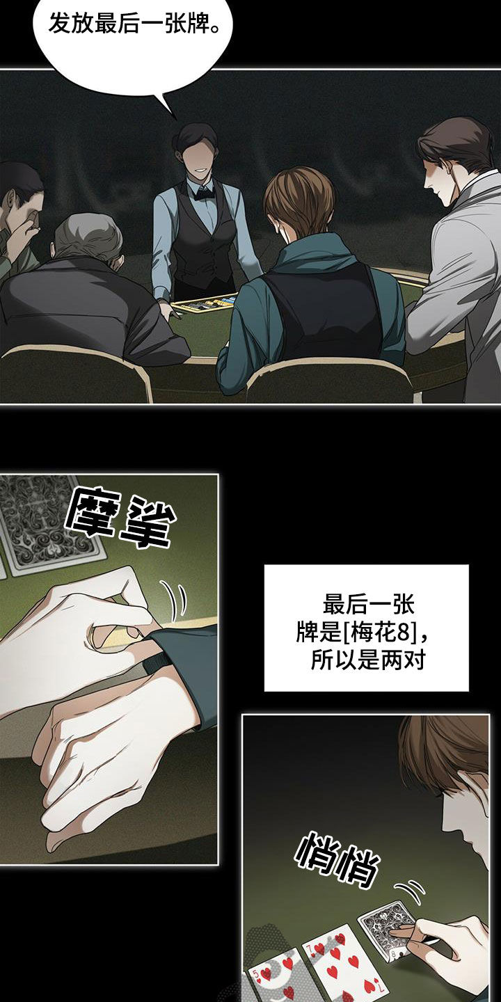 第67章：换牌6