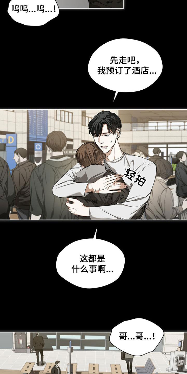 第81章：【第二季】过去6