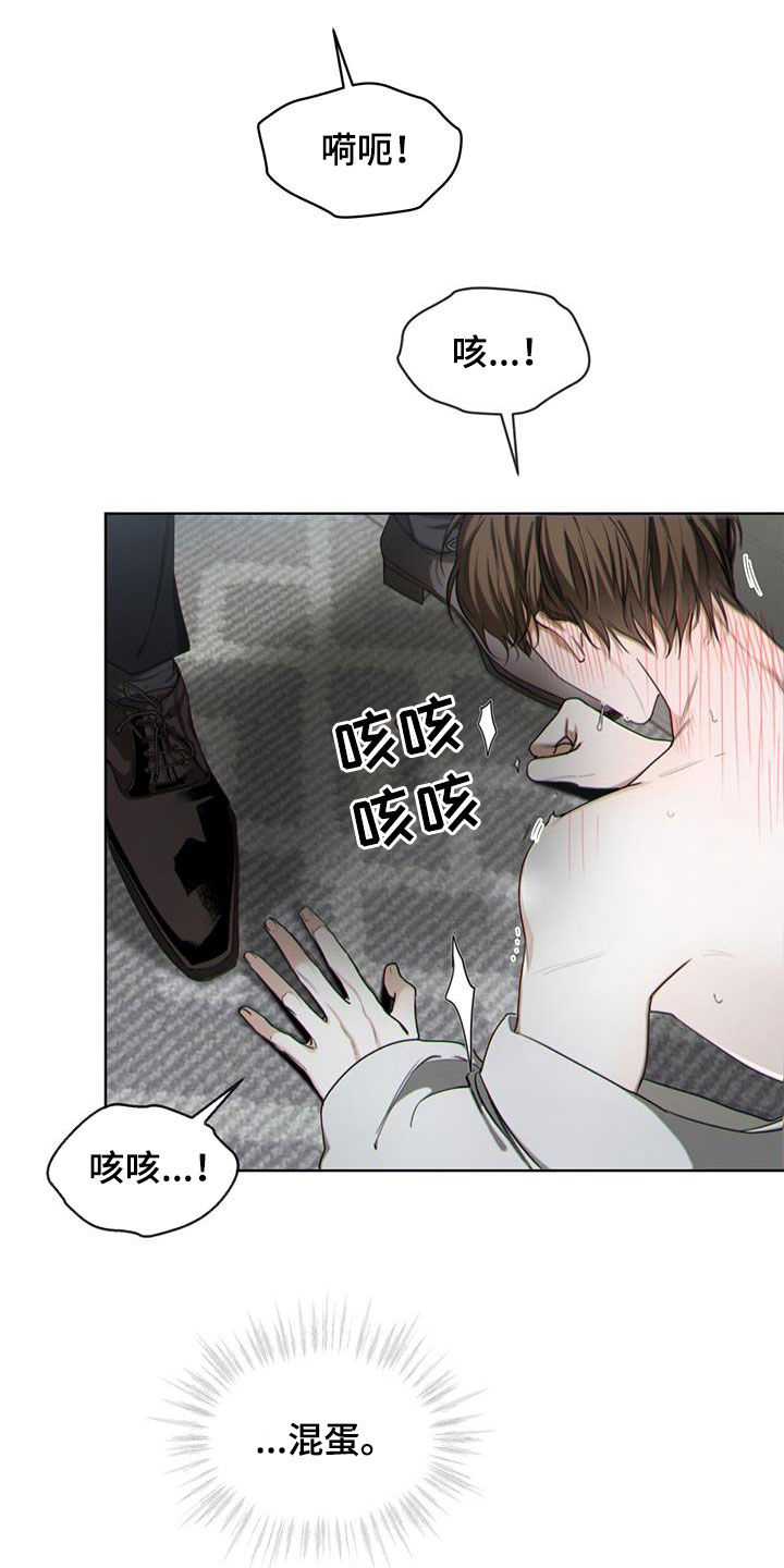 第83章：【第二季】惩罚19