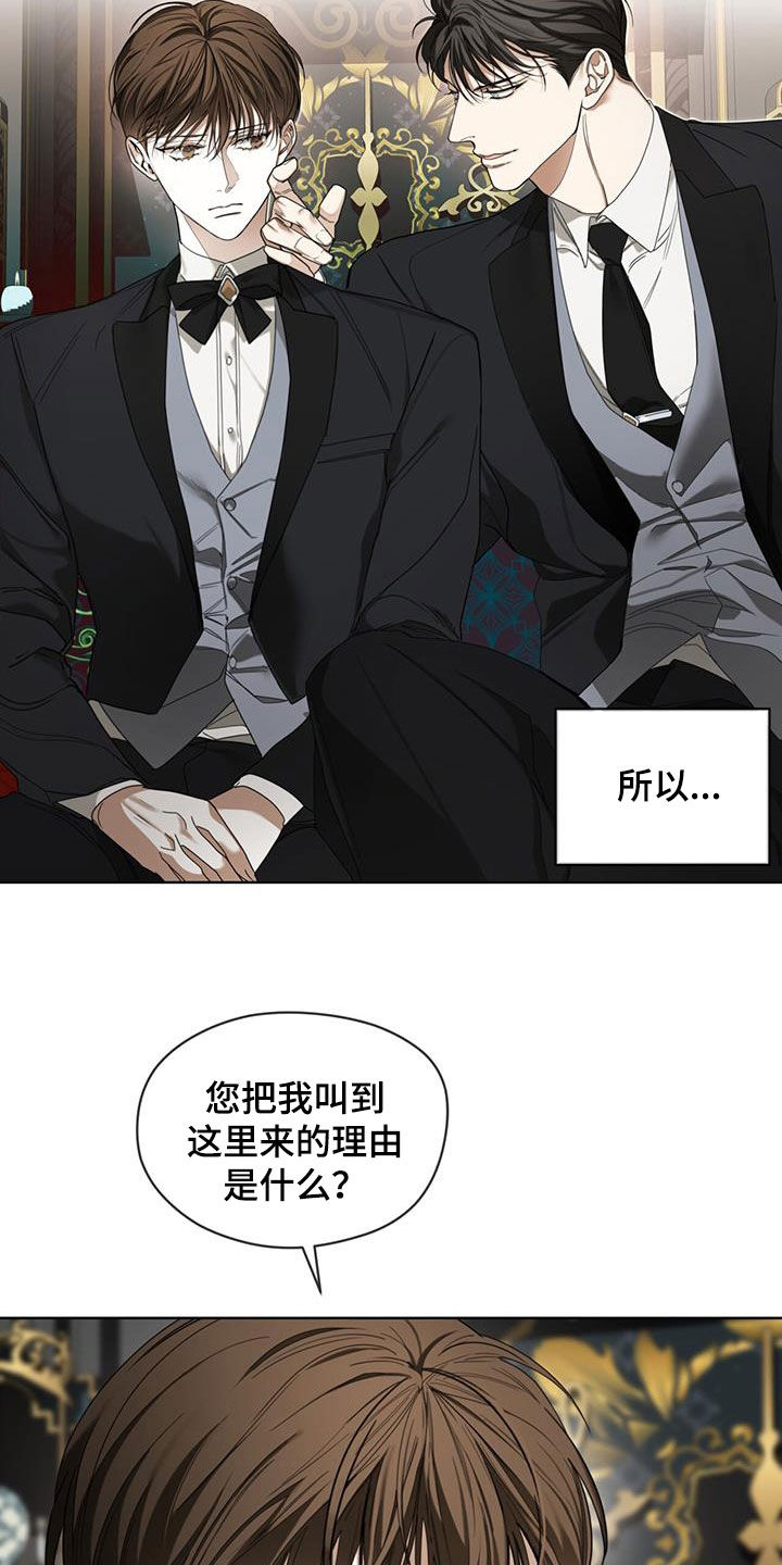 第123章：【第二季】绯闻3