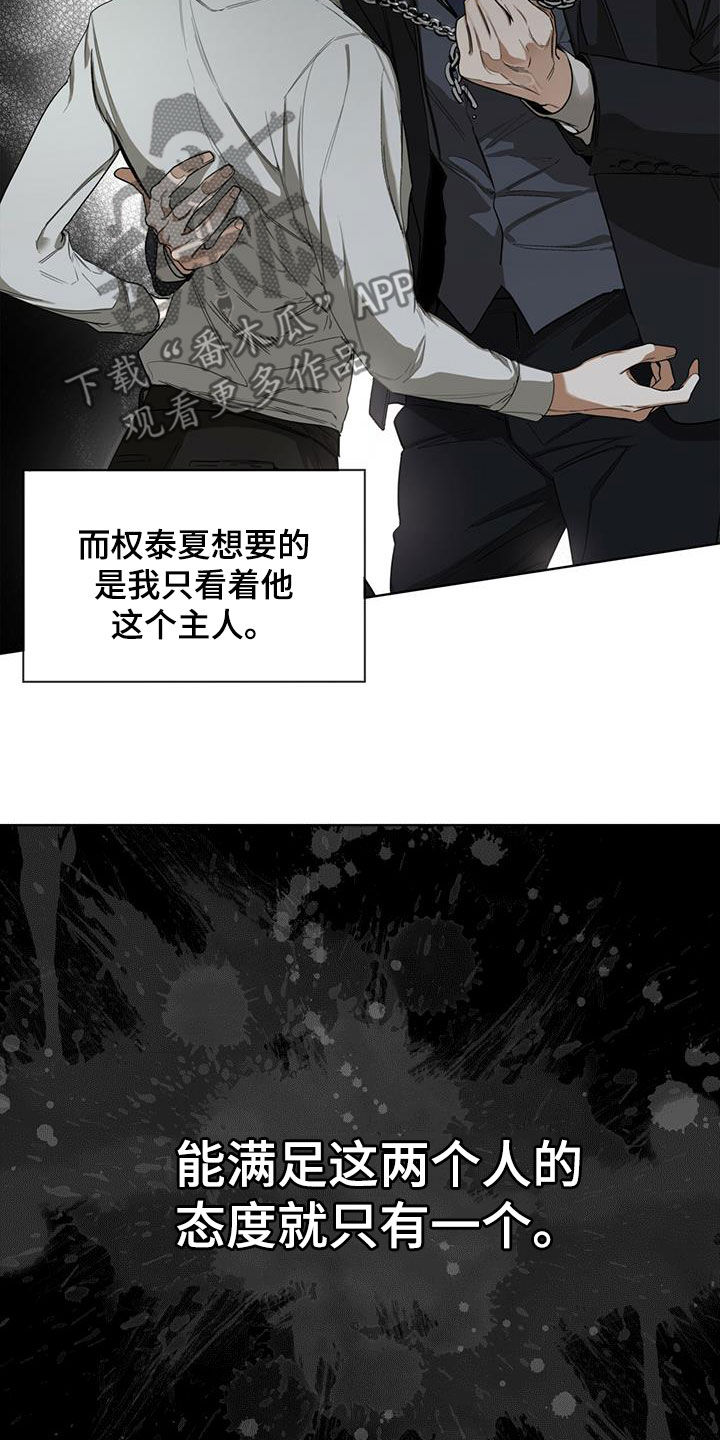 第73章：背叛的价码11