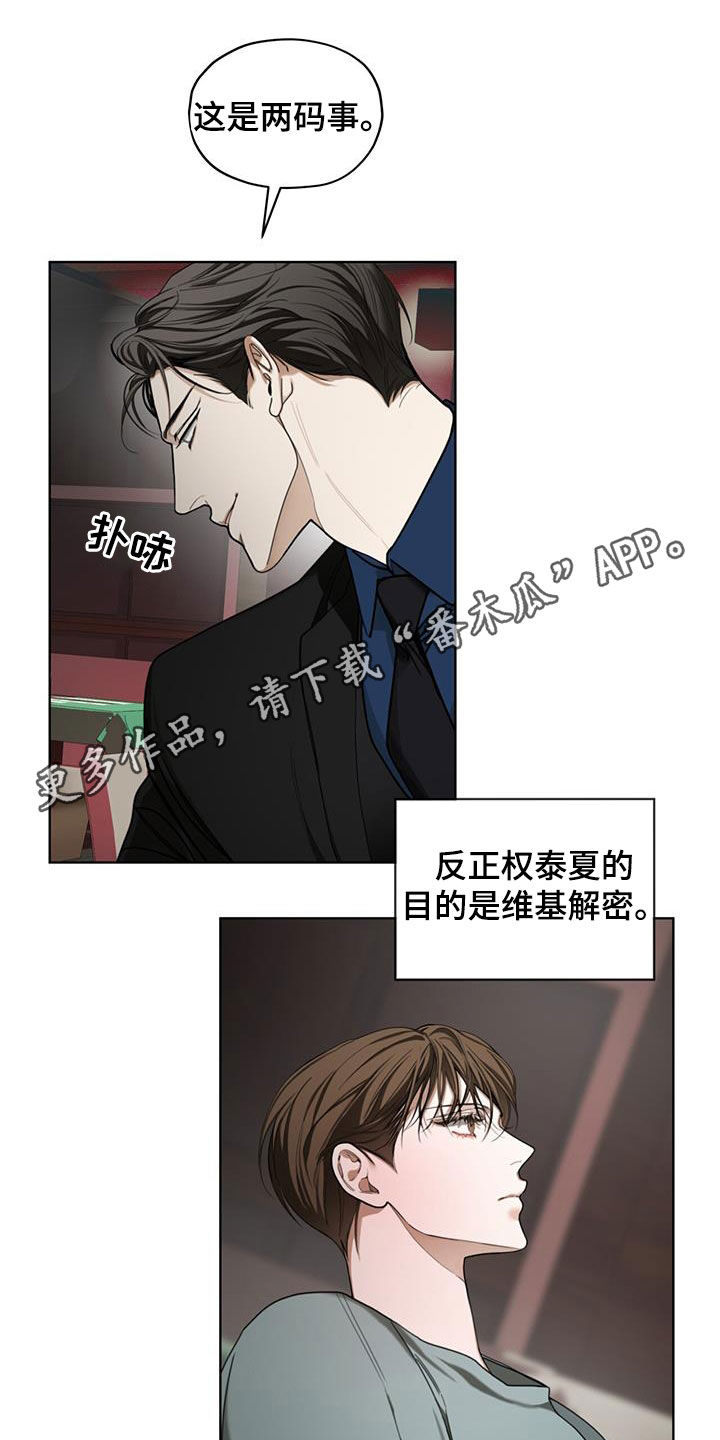 第115章：【第二季】应对措施0