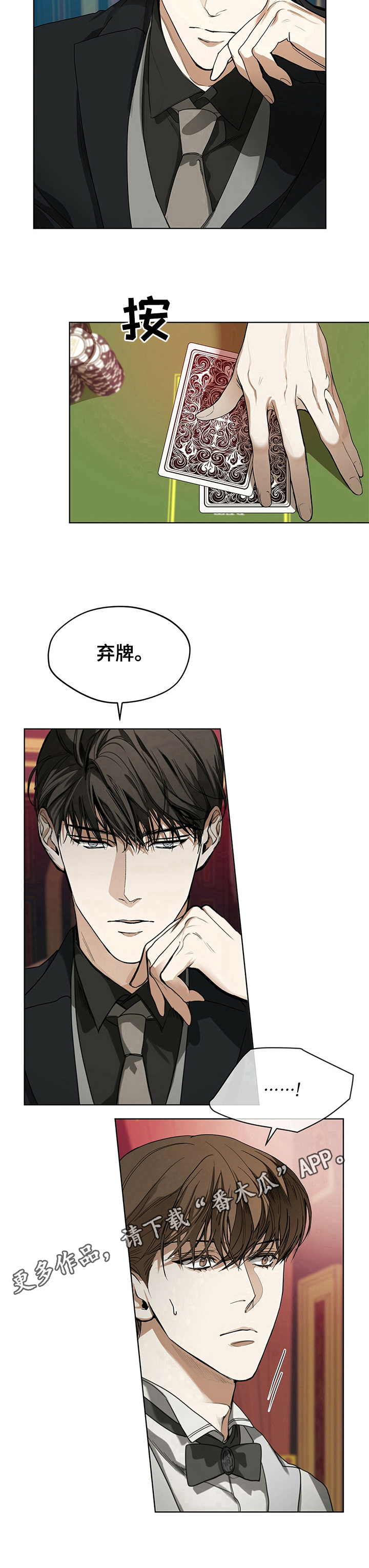 第9章：弃牌8