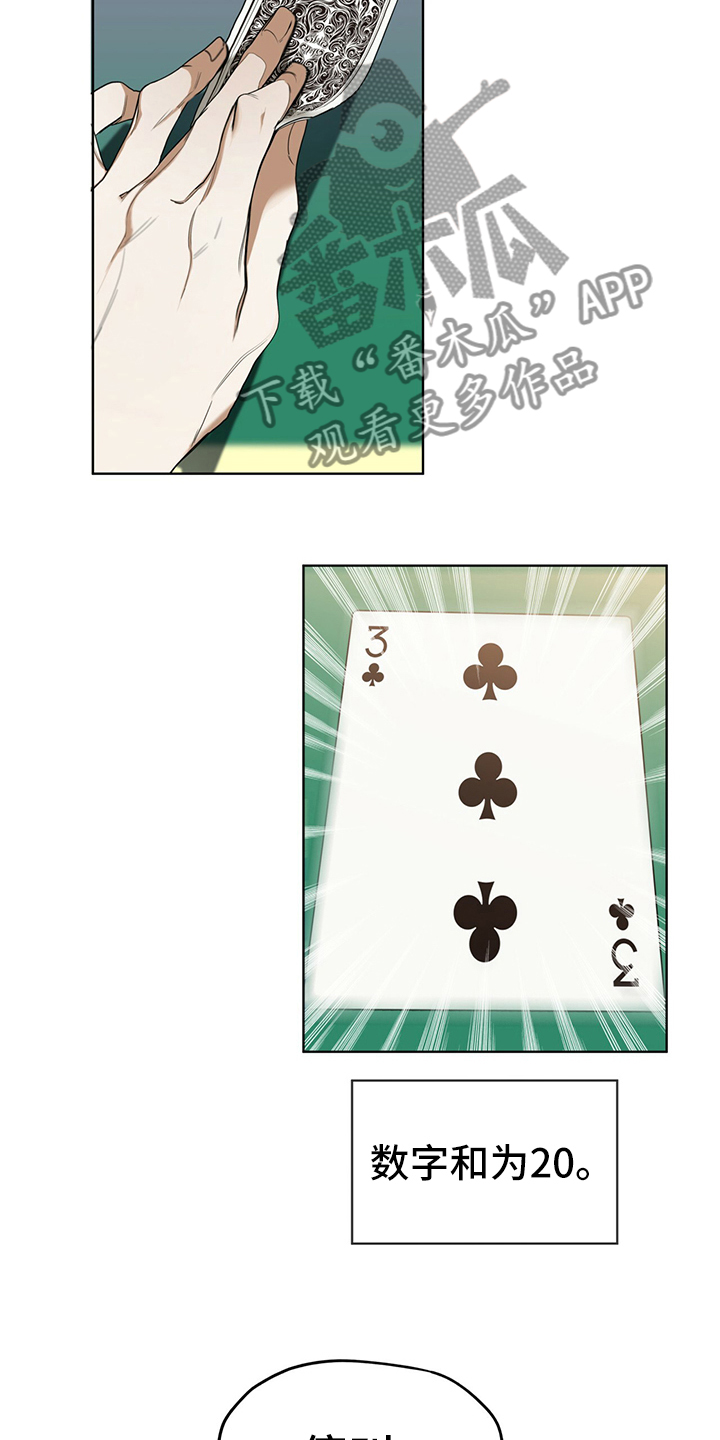 第59章：最后一局17