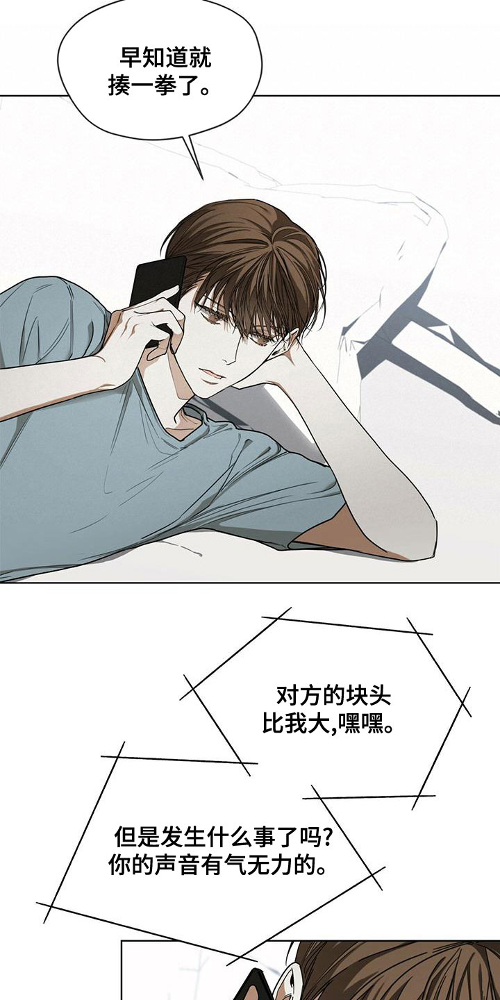 第77章：【第二季】孤独1