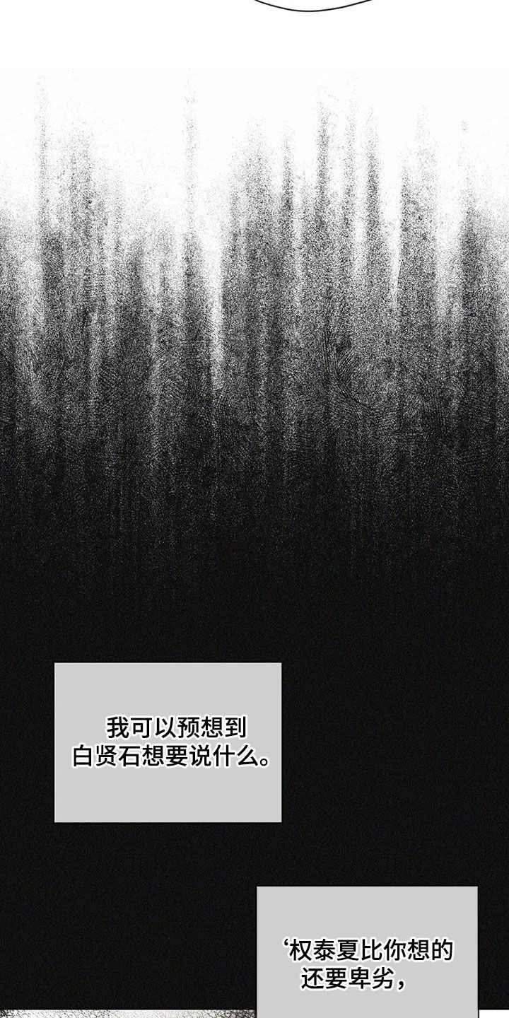 第96章：【第二季】名片13