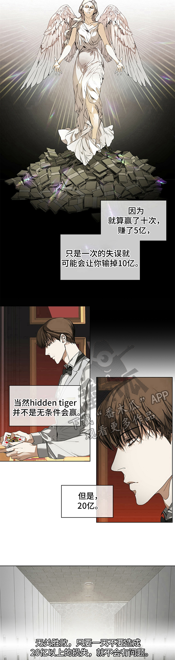 第5章：求存7