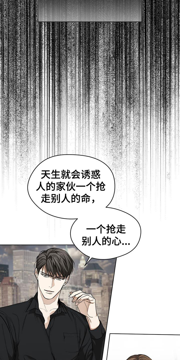 第89章：【第二季】子承父业5