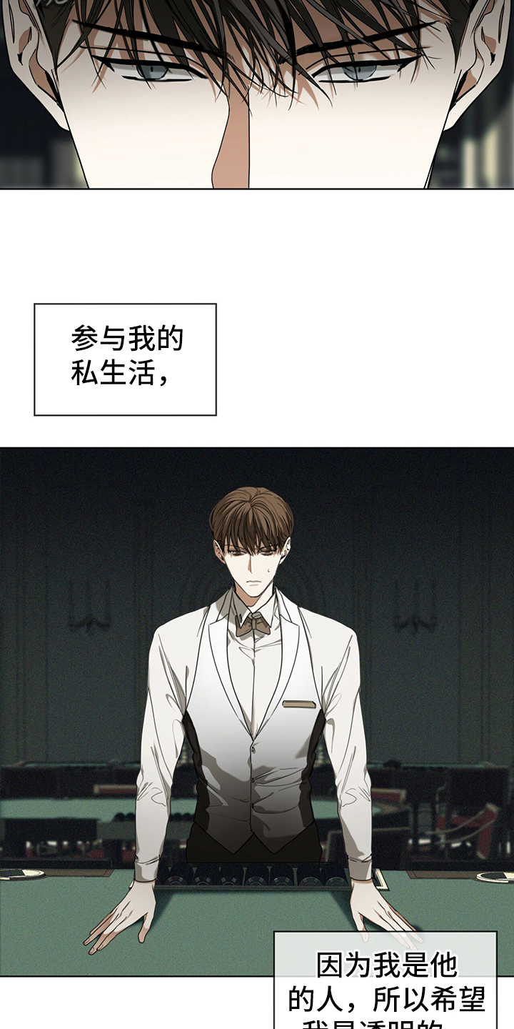 第58章：拿回钥匙9