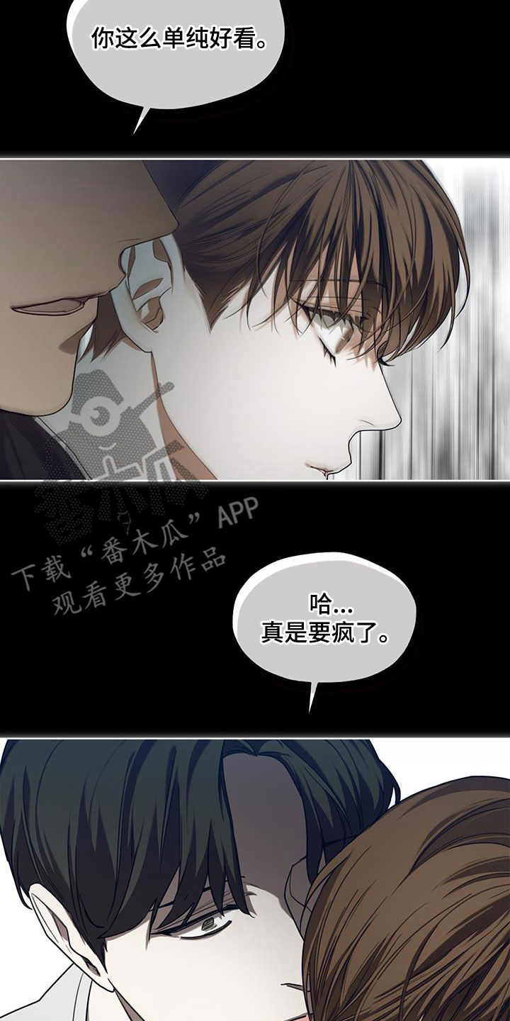 第82章：【第二季】藏起来12
