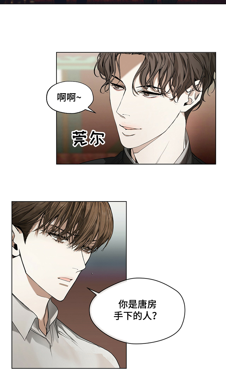 第28章：伪装7
