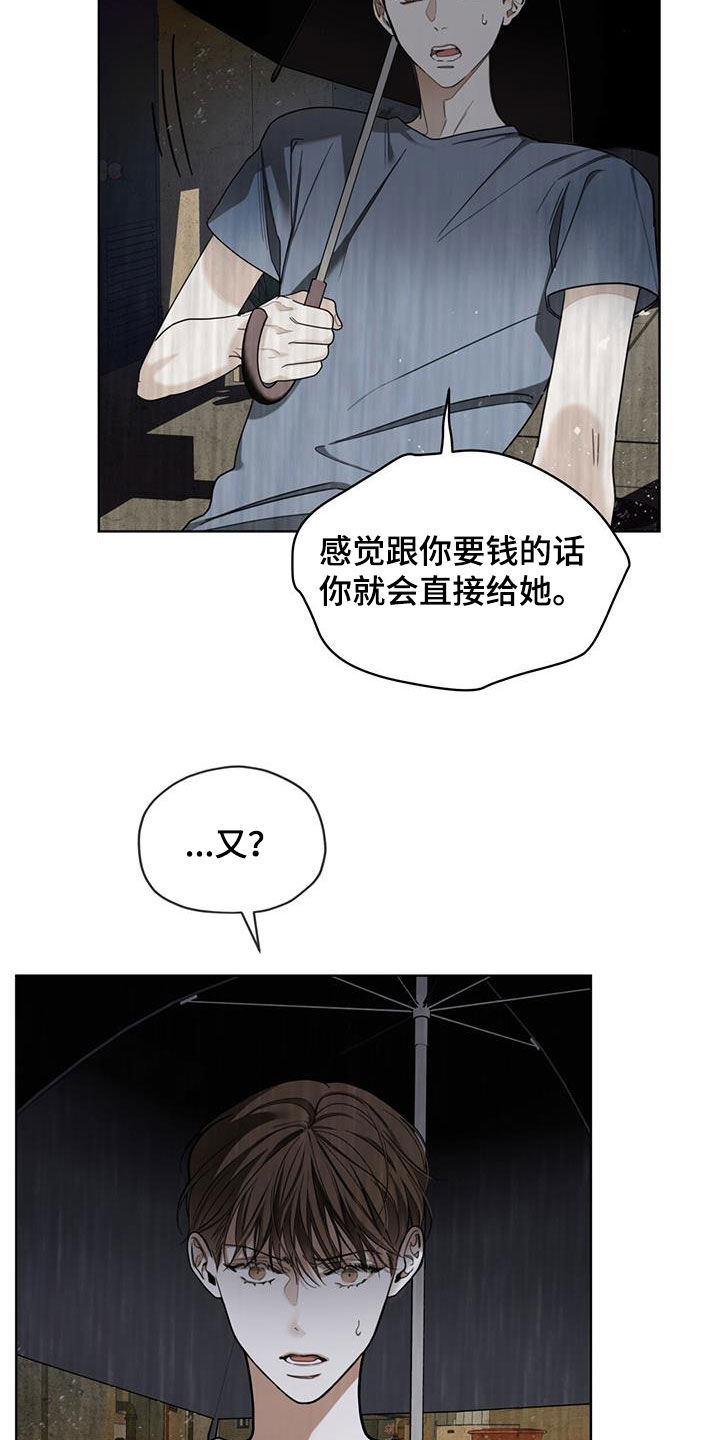 第119章：【第二季】没准会死3