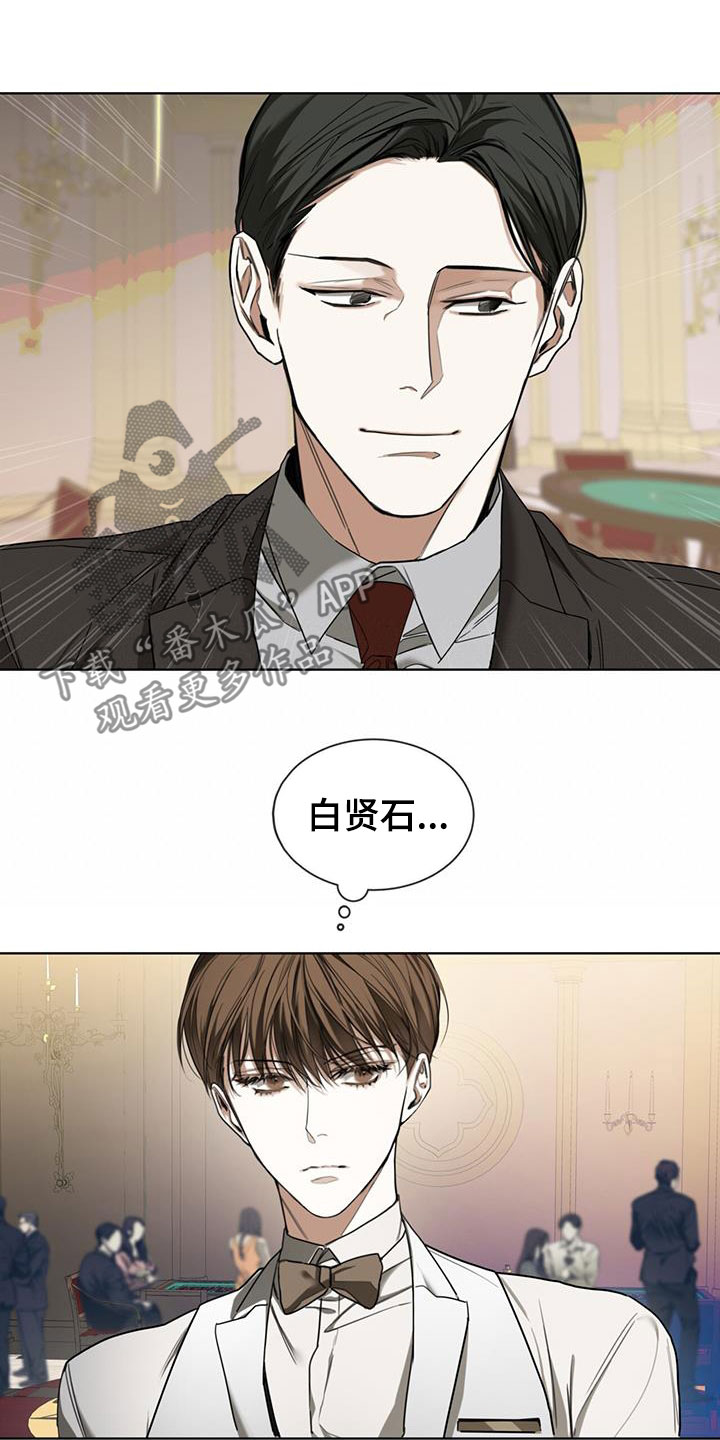 第86章：【第二季】故意6