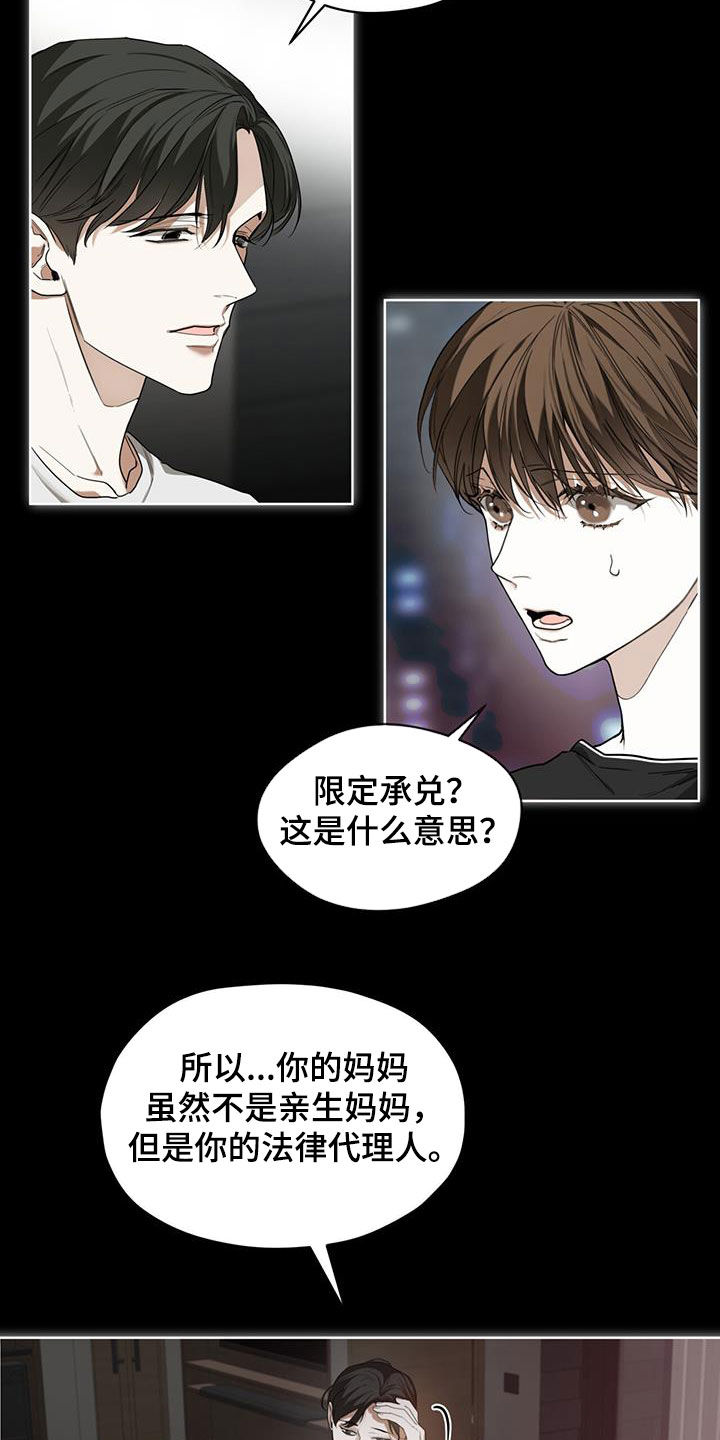 第82章：【第二季】藏起来2