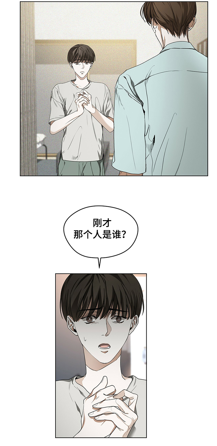 第24章：小气的客人5