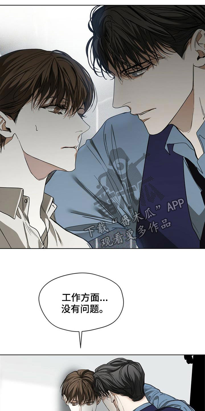 第70章：害怕了吗12